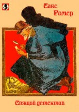 читать Спящий детектив