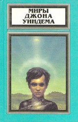 читать Метеор