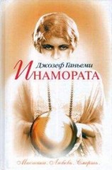 читать С любовью, папа