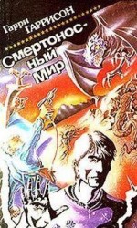 читать Этический инженер (Специалист по этике Моралист)