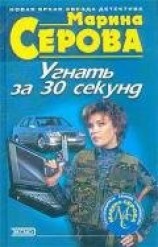 читать Дублерша для жены