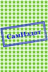 читать Всячина