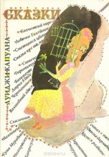 читать Волшебный хвост