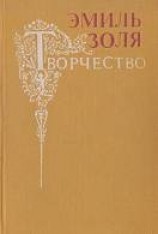 читать Творчество