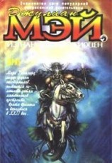 читать Враг