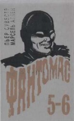 читать Трагический исход