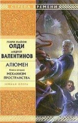 читать Механизм пространства