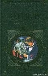 читать Из сборника «Деловые люди»