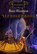 читать Сломанные весы