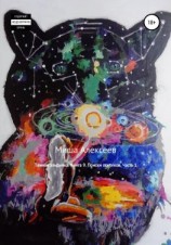 читать Темная эльфийка. Книга 9. Поиски осколков. Часть 1