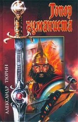 читать Топор гуманиста