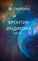 читать В джунглях Галаны