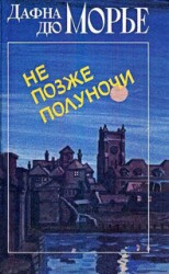 читать На грани