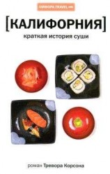 читать Краткая история Нашего проникновения в Английский Парламент