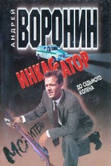 читать До седьмого колена