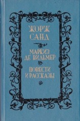 читать Мельхиор