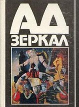читать Плод граната