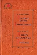 читать Ферзь