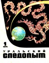 читать Подснежники