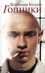 читать Друг