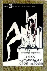 читать Гней Гилденхом Артур Грин