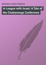 читать In League with Israel: A Tale of the Chattanooga Conference