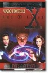 читать Змеиная кожа