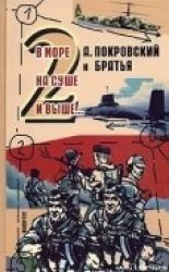 читать Покровский Александр Михайлович: Рассказы
