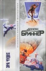 читать Звездное убежище
