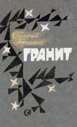читать За любовь не судят