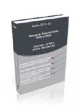 читать Охота на лис