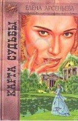 читать Карта любви