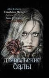 читать Дочь охотника