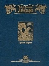 читать Тень над Иннсмаутом