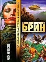 читать Риф яркости