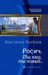 читать Мы наш, мы новый…