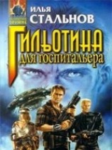 читать Закрыть дверь