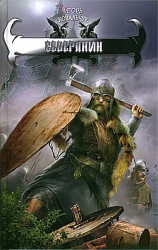 читать Северянин