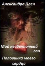 читать Магические дары