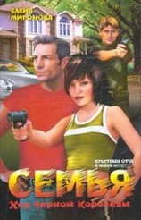 читать Ход черной королевы