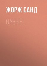 читать Gabriel