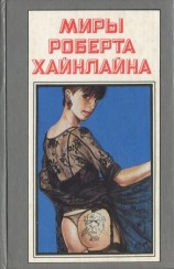 читать Не убоюсь я зла