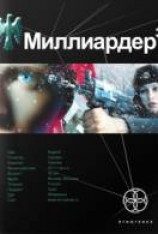 читать Конец игры