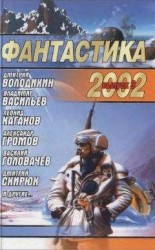 читать Молитва микроба