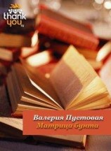 читать Мост, который я хотел перейти