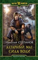 читать Сила воли