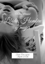 читать Libido. Hombre y mujer. Teoría. Cómo mejorar Impacto en la vida