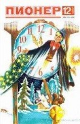 читать Марина и Валерка