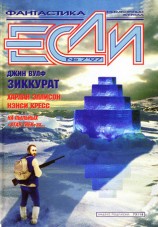 читать Дика, своевольна, не обуздать...