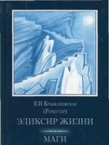 читать Маги
